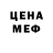 Меф мяу мяу мука Vlad Hirnyi