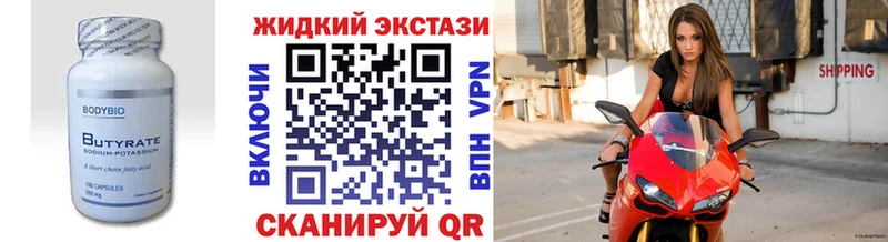 Купить  Томари  БУТИРАТ бутандиол 