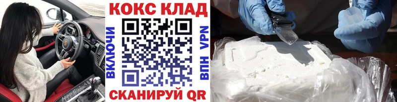 Cocaine 97%  Купить закладки  Томари 