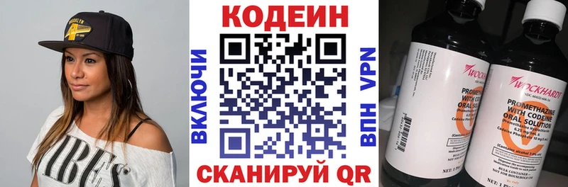 Codein Purple Drank  Купить где  Томари 
