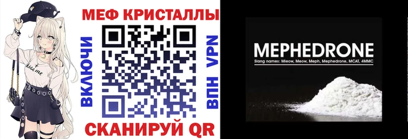 Купить где  Томари  МЕФ VHQ 