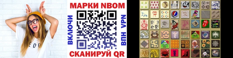 Марки 25I-NBOMe 1,5мг Томари