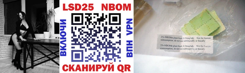 Марки N-bome 1500мкг  Купить где  Томари 
