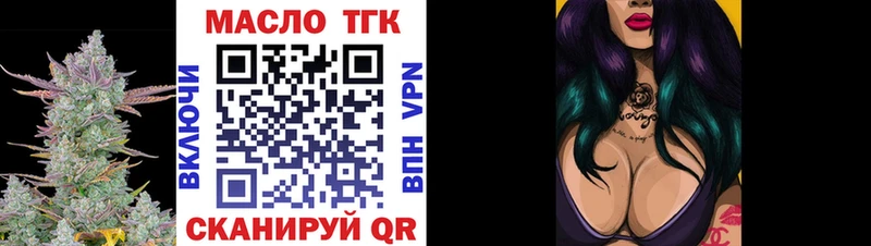 Купить где  Томари  ТГК гашишное масло 